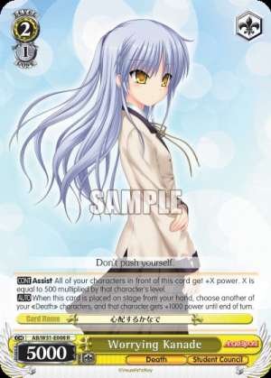Worrying Kanade