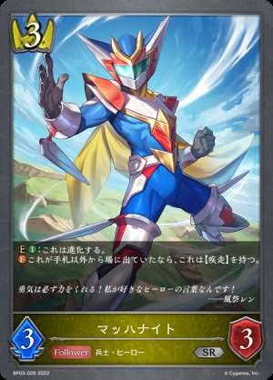 Mach Knight