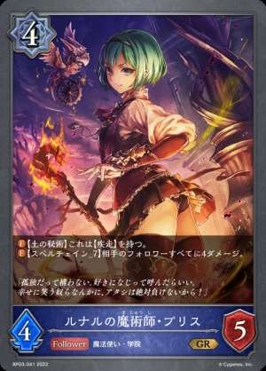Falise, Leonardian Mage