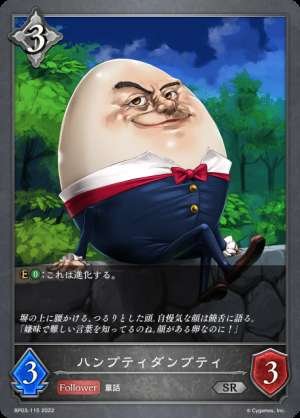 Humpty Dumpty