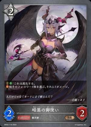 Darkness Angel