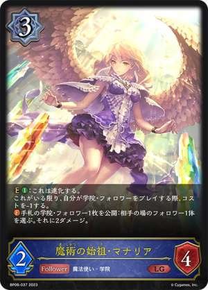 Mysteria, Magic Founder