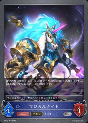 Magical Knight