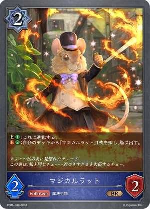 Charming Gentlemouse