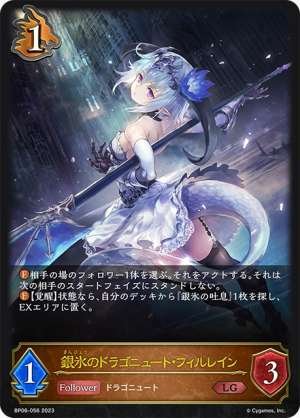Filene, Whitefrost Dragonewt