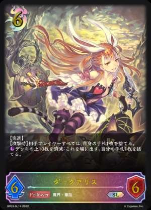 Dark Alice