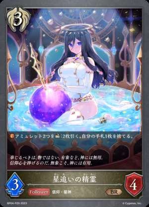 Starchaser Sprite