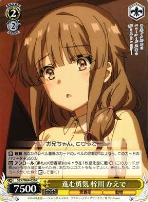 Kaede Azusagawa, Courage to Move Forward