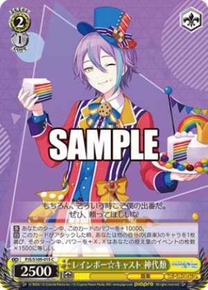 Rui Kamishiro, Rainbow Cast