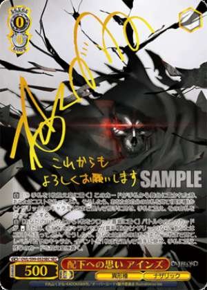 Ainz, Thinks of His Subordinates