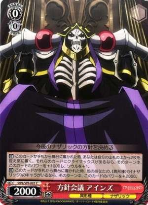 Ainz, Policy Meeting