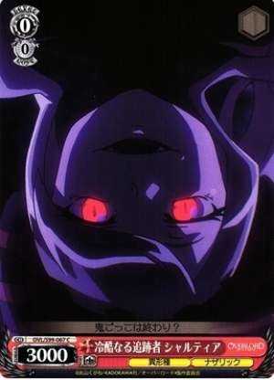 Shalltear, Cruel Tracker