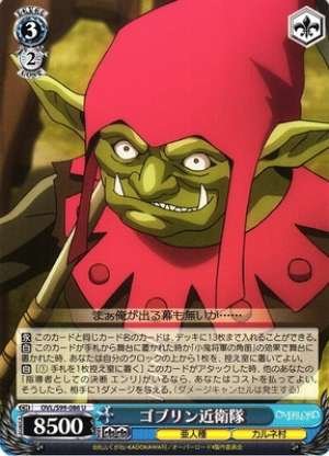 Goblin Bodyguard