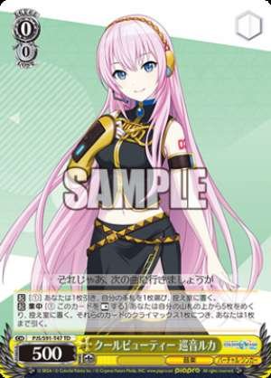 Megurine Luka, Cool Beauty