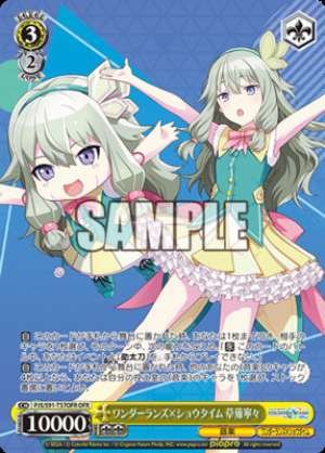 Nene Kusanagi, Wonderlands x Showtime
