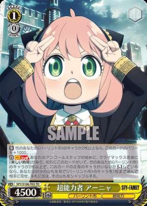 Anya, Esper