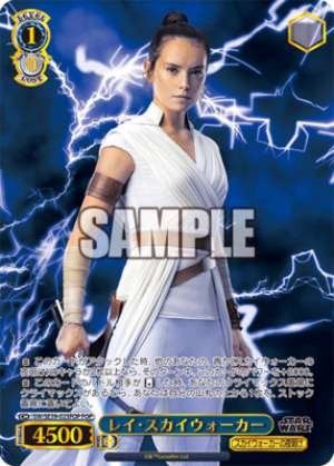 Rey Skywalker