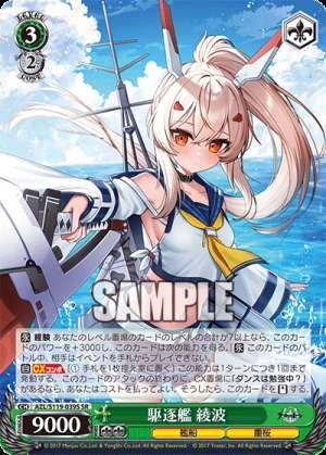 Destroyer Ayanami