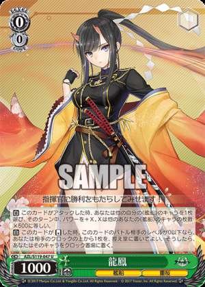 Ryuuhou