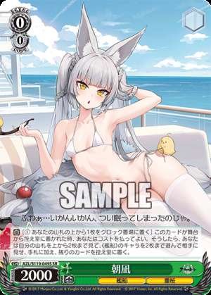 Asanagi