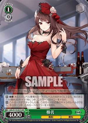 Haruna