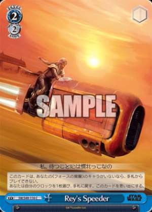 Rey's Speeder