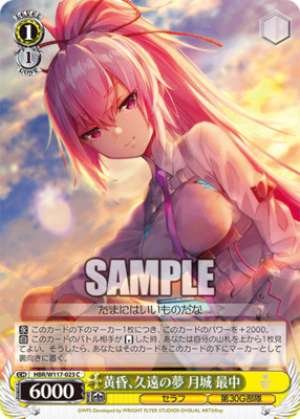 Monaka Tsukishiro, Twilight, Eternal Dream