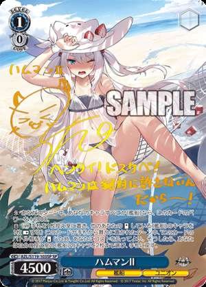 Hammann II