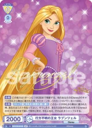 Missing Princess Rapunzel