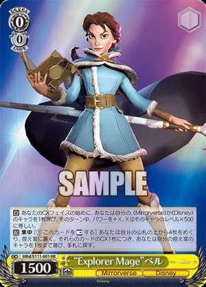 Explorer Mage