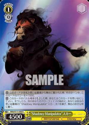 Shadowy Manipulator