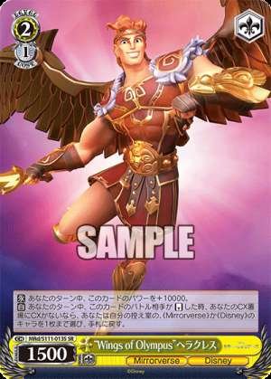 Wings of Olympus
