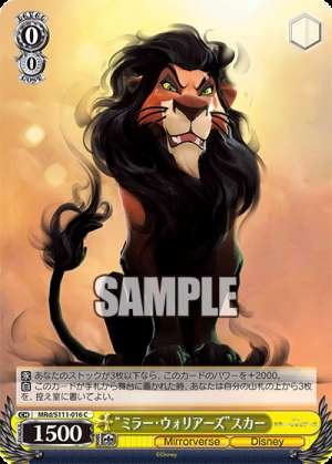 Scar
