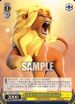  Simba