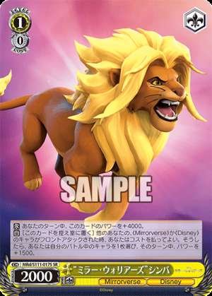  Simba
