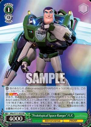 Prototypical Space Ranger