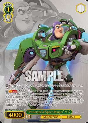Prototypical Space Ranger