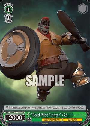 Bold Pilot Fighter