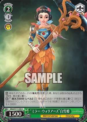 Snow White