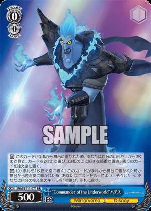 Commander of the Underworld Hades