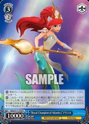 Ariel the royal Champion of Atlantica
