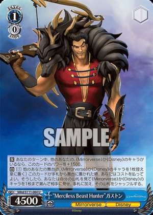 Merciless Beast Hunter Gaston