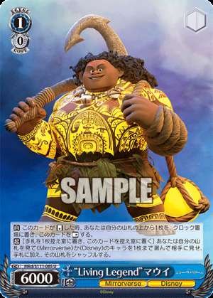 Living Legend Maui