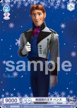 Hans Prince of the Southern Countries