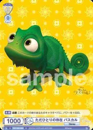The One and Only Pascal