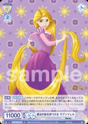 Rapunzel the Girl with the Magic Hair