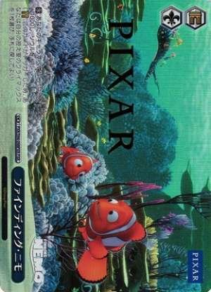Finding Nemo