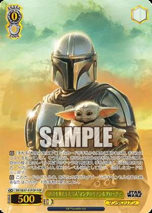 Mandalorian and Glogoo the  Two Reunited