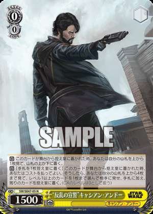 Oath of Rebellion by Cassian Andor