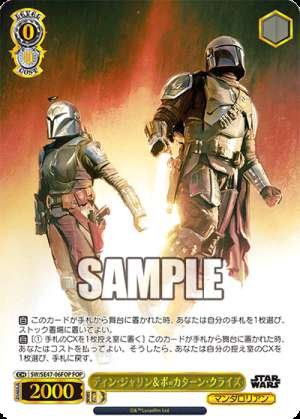 Dinh Jarin & Bo-Katan Kreiz